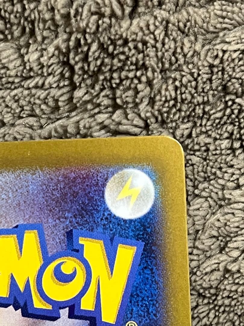 Pokemon Pikachuex SR SV8 Ultra Electric Breaker card number 122/106 from Scarlet & Violet series with slight warping
