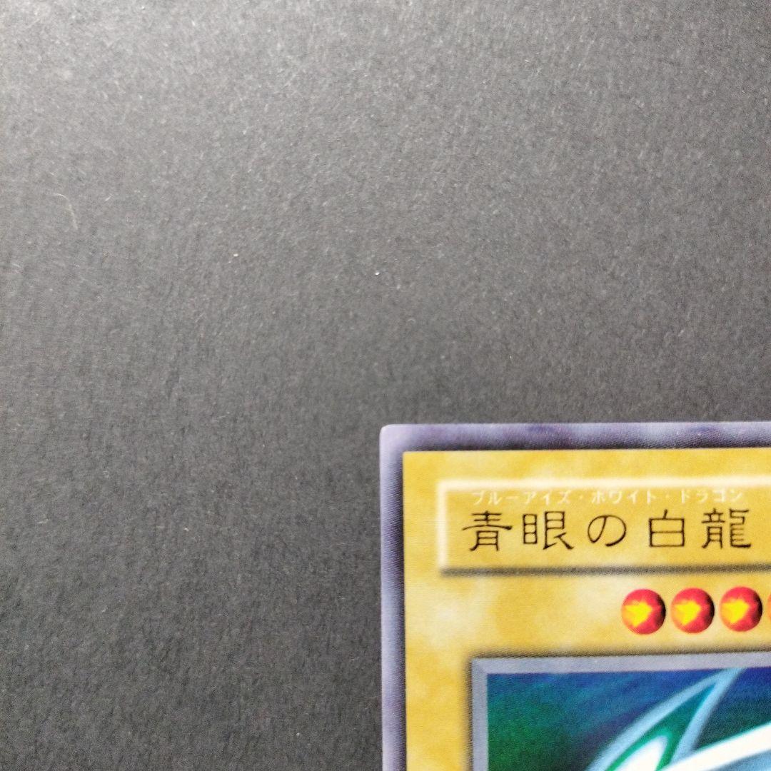 Bandai Yu-Gi-Oh Blue-Eyes White Dragon LB-01 Ultra Rare trading card Japan import in used good condition