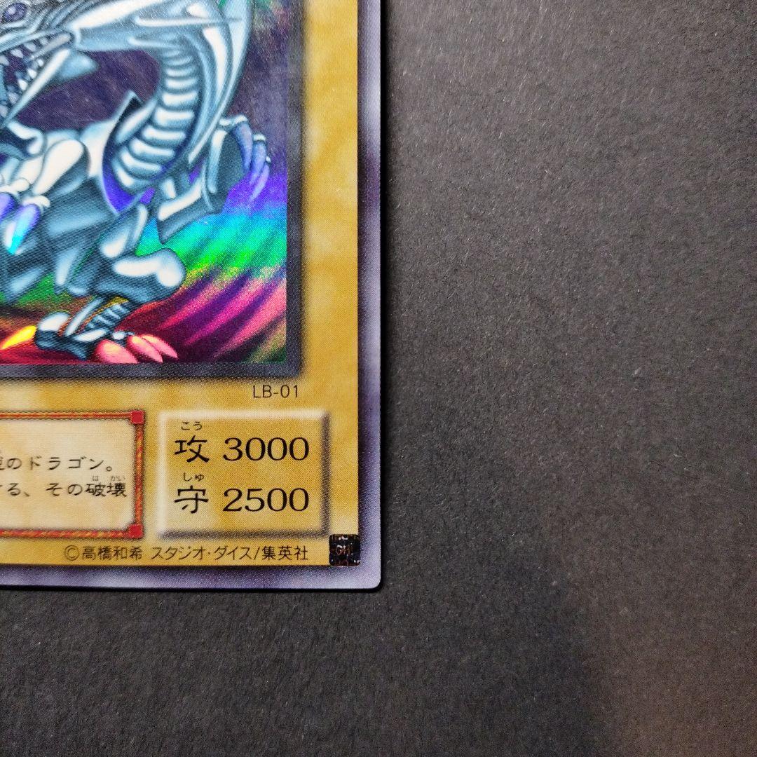 Bandai Yu-Gi-Oh Blue-Eyes White Dragon LB-01 Ultra Rare trading card Japan import in used good condition