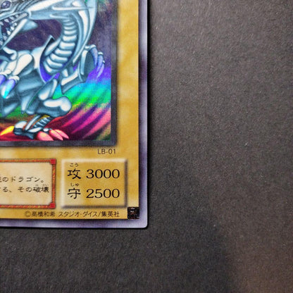 Bandai Yu-Gi-Oh Blue-Eyes White Dragon LB-01 Ultra Rare trading card Japan import in used good condition