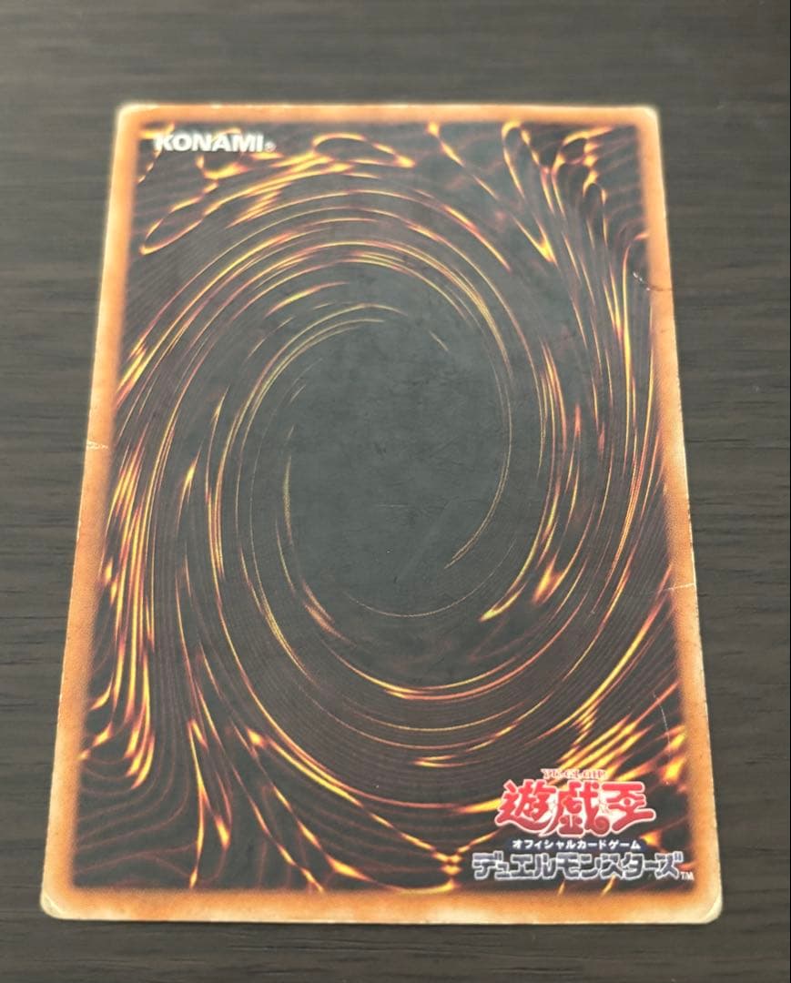 Yu-Gi-Oh Chaos Soldier relief card 304-054 Japanese import with detailed embossed design