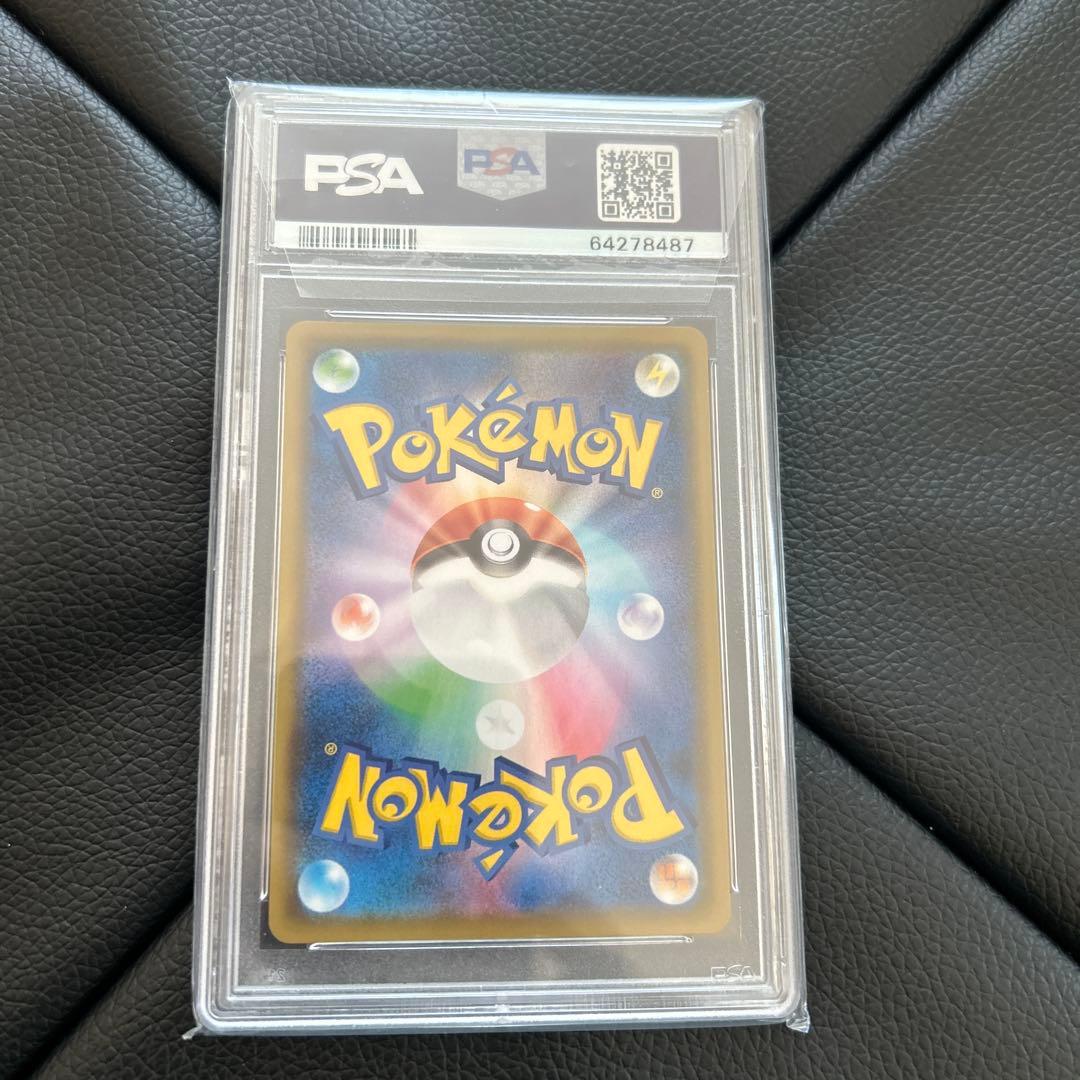 Bandai Pikachu Vmax UR PSA9 279/184 collectible card from Vmax Climax series with vibrant artwork