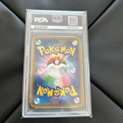 Bandai Pikachu Vmax UR PSA9 279/184 collectible card from Vmax Climax series with vibrant artwork