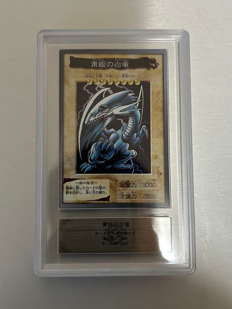 Blue-Eyes White Dragon Carddass ARS8 Japanese trading card in very good condition