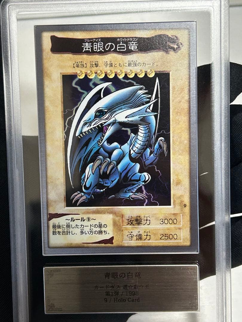 Blue-Eyes White Dragon Carddass ARS8 Japanese trading card in very good condition