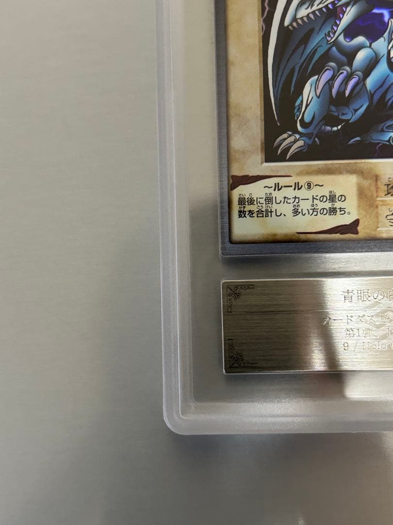 Blue-Eyes White Dragon Carddass ARS8 Japanese trading card in very good condition