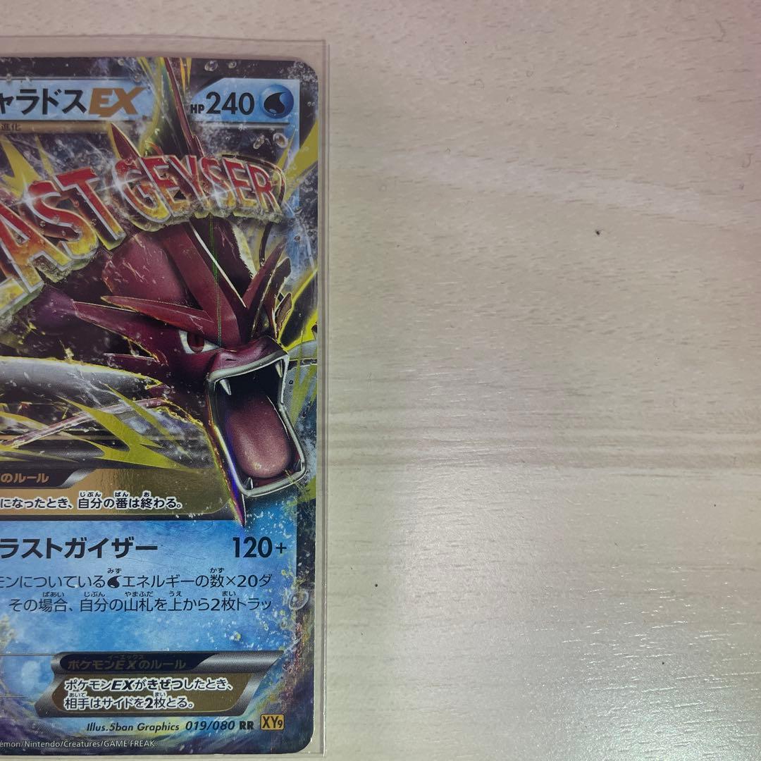Gyarados EX card 019/080 from XY Break Expansion Pack Haten no Ikari with visible scratches, Japan import