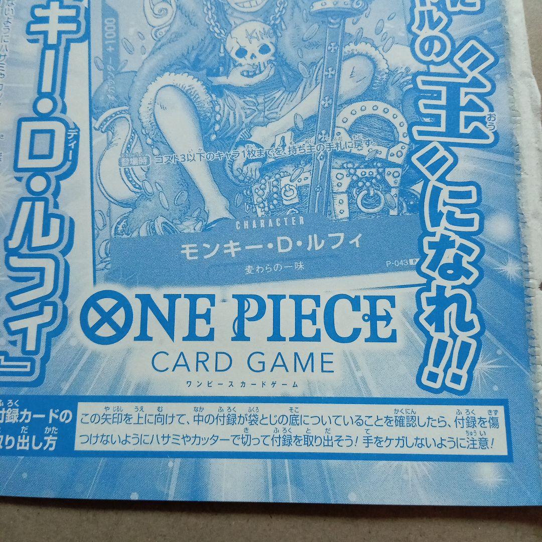 Sealed One Piece Monkey D. Luffy Card P-043 with insert and bag from Japan import