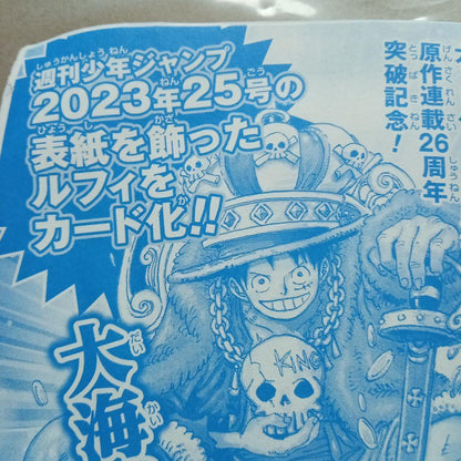 Sealed One Piece Monkey D. Luffy Card P-043 with insert and bag from Japan import