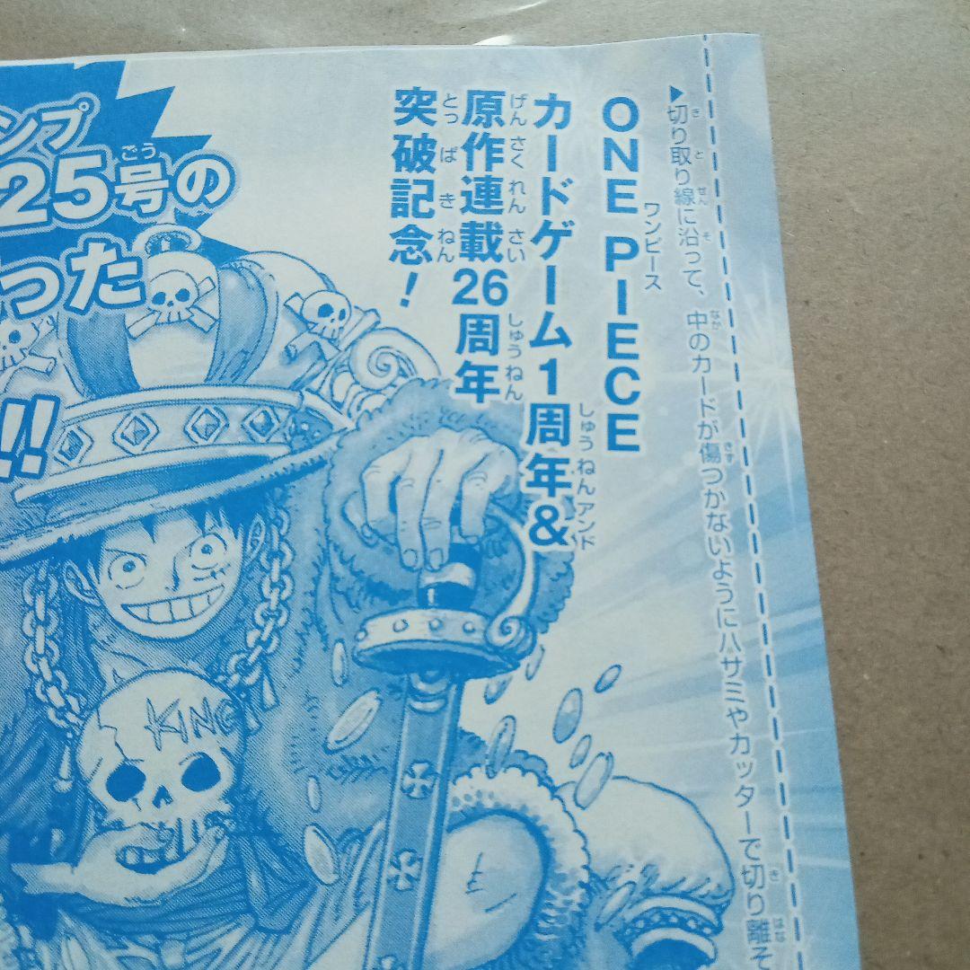 Sealed One Piece Monkey D. Luffy Card P-043 with insert and bag from Japan import