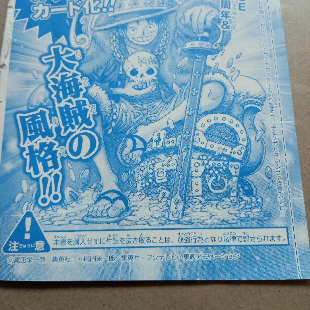 Sealed One Piece Monkey D. Luffy Card P-043 with insert and bag from Japan import