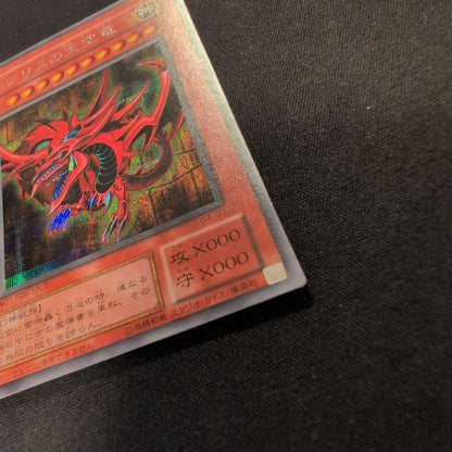 Yugioh Osiris the Sky Dragon G4-01 Secret rarity trading card Japan import