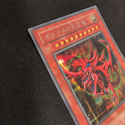 Yugioh Osiris the Sky Dragon G4-01 Secret rarity trading card Japan import