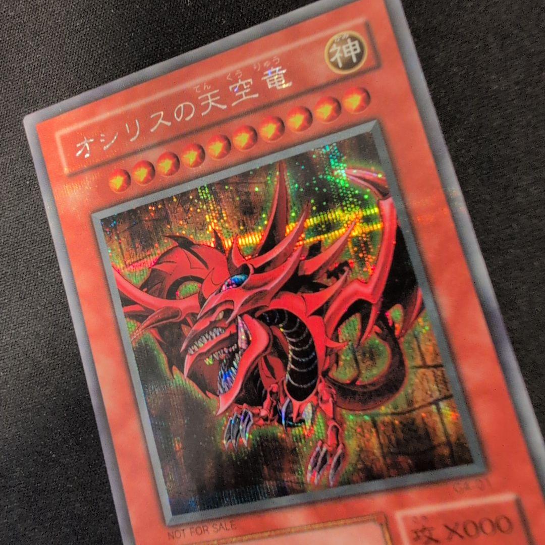 Yugioh Osiris the Sky Dragon G4-01 Secret rarity trading card Japan import