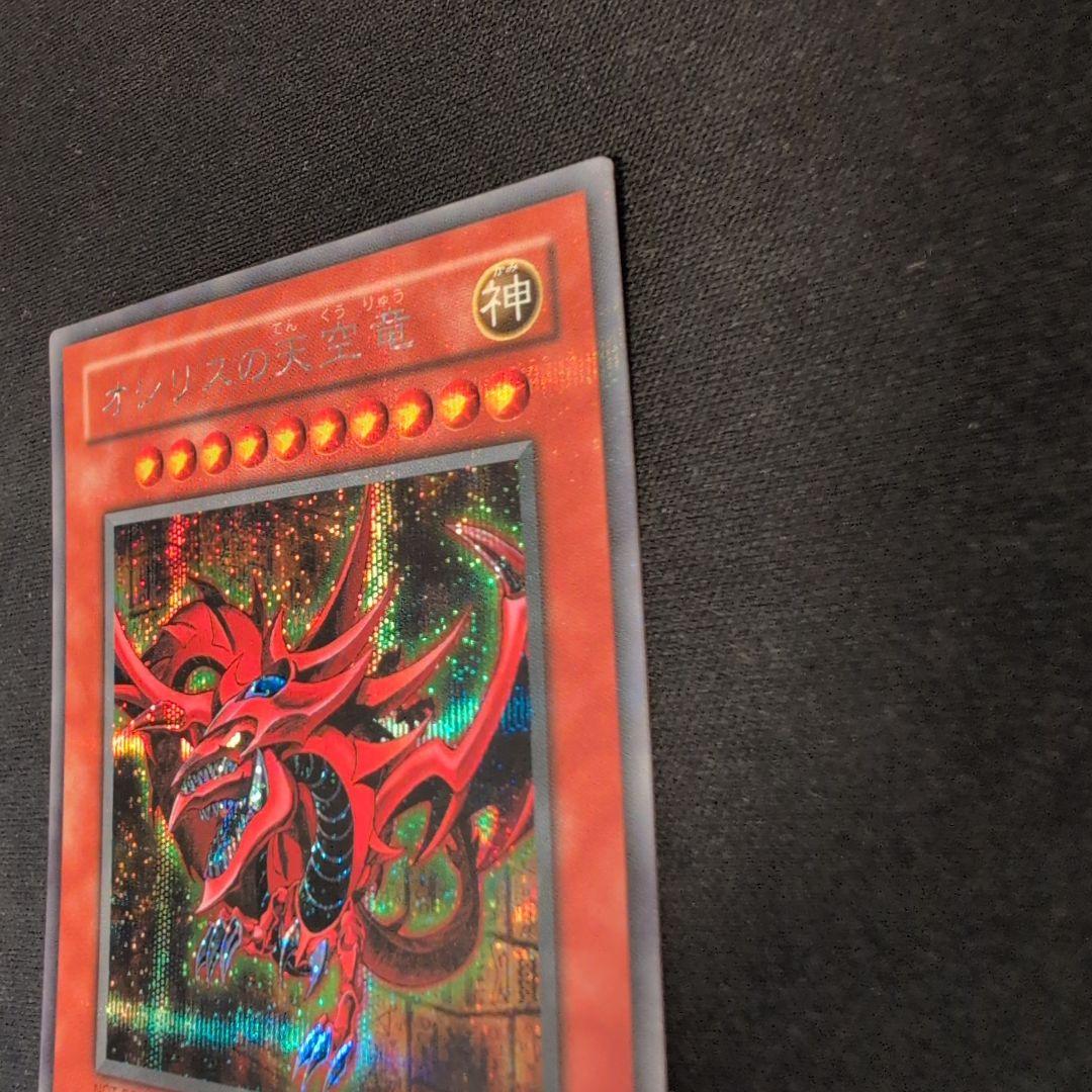 Yugioh Osiris the Sky Dragon G4-01 Secret rarity trading card Japan import