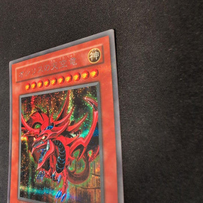 Yugioh Osiris the Sky Dragon G4-01 Secret rarity trading card Japan import