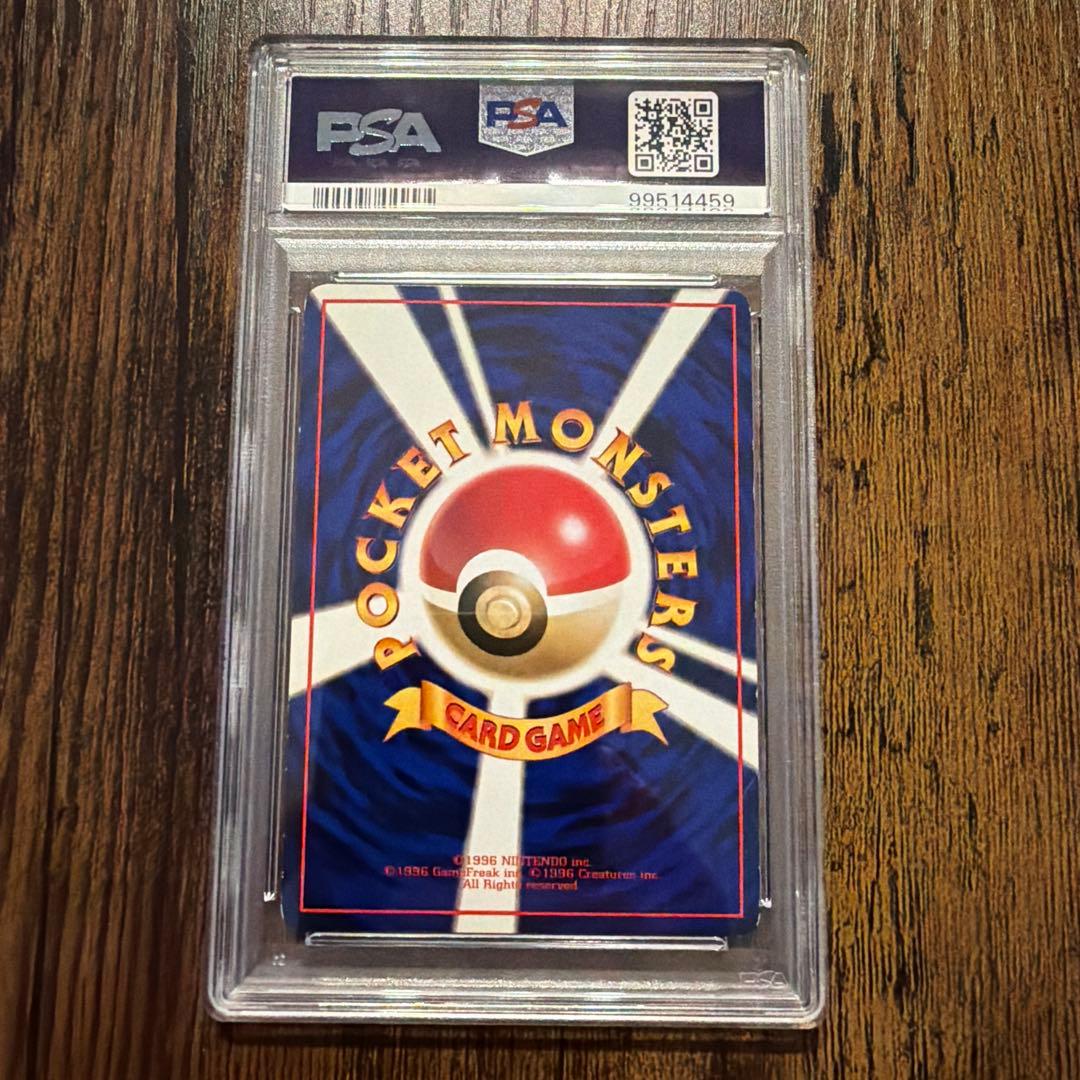 Bandai Cabbageon PSA 6 Pokémon card from First Generation Expansion Sheet Volume 1 Blue