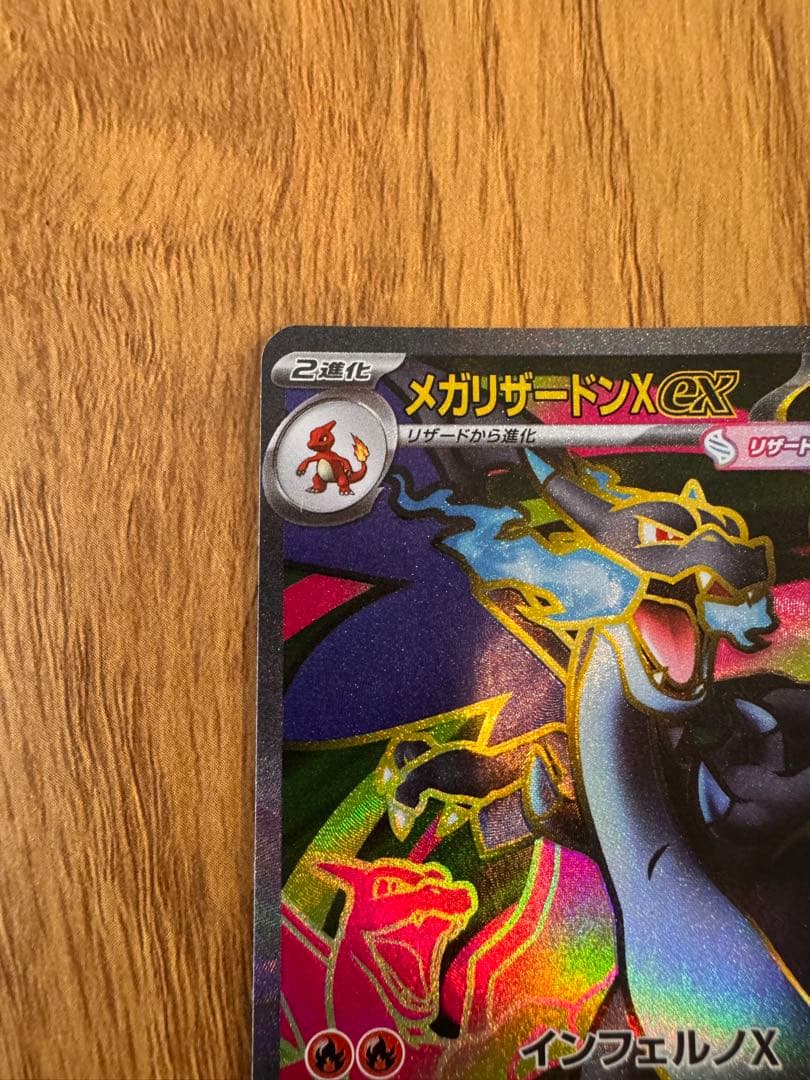 Bandai Mega Charizard Xex SR Expansion Pack Inferno X card model 094/080 in protective sleeve
