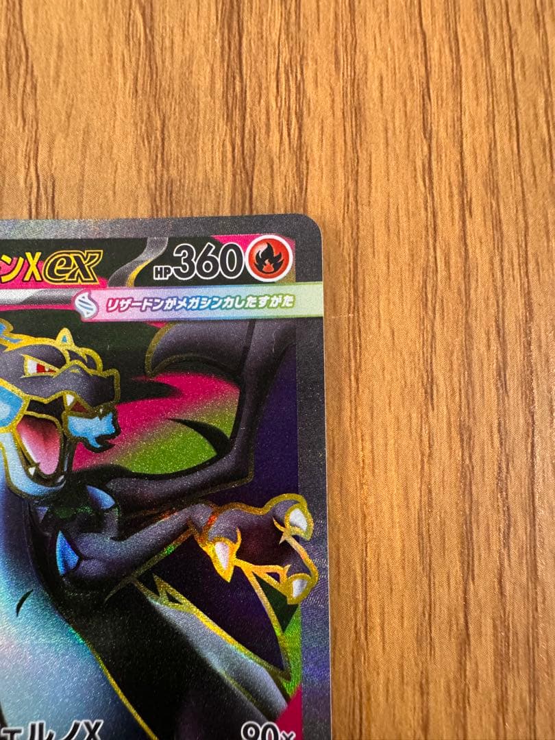 Bandai Mega Charizard Xex SR Expansion Pack Inferno X card model 094/080 in protective sleeve
