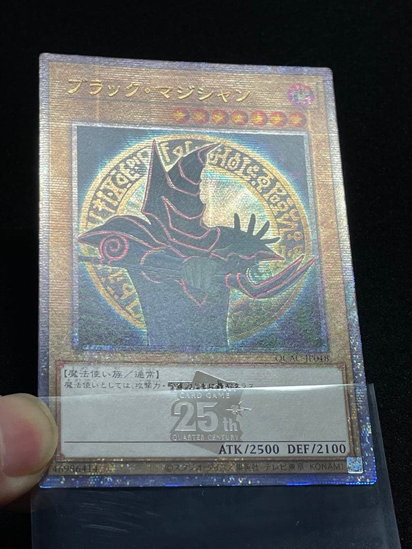 Black Magician 25th Series Asia Version review copy magic card with original artwork, near mint condition
