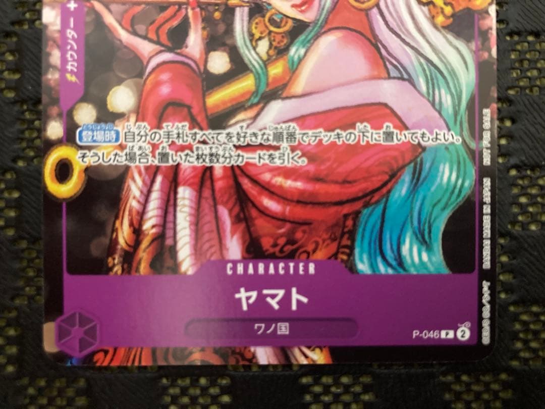 Oiran Yamato P-046 One Piece magazine insert showing front with new condition and minor scratch on back