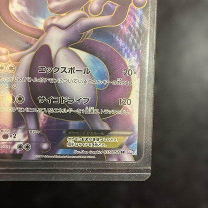 Bandai Pokémon Mewtwo EX Super Rare trading card number 055/052 from BW3 Psycho Drive set Japan import