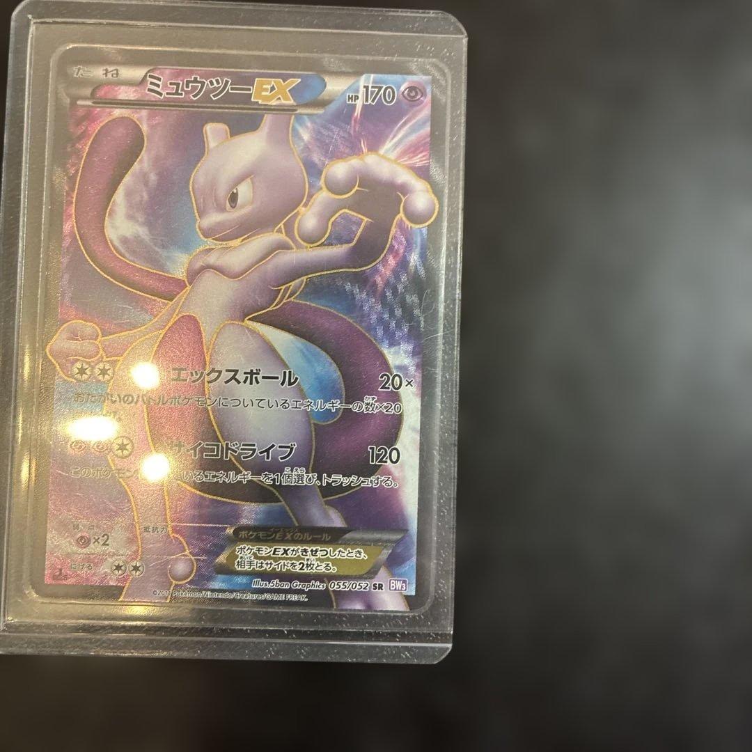 Bandai Pokémon Mewtwo EX Super Rare trading card number 055/052 from BW3 Psycho Drive set Japan import