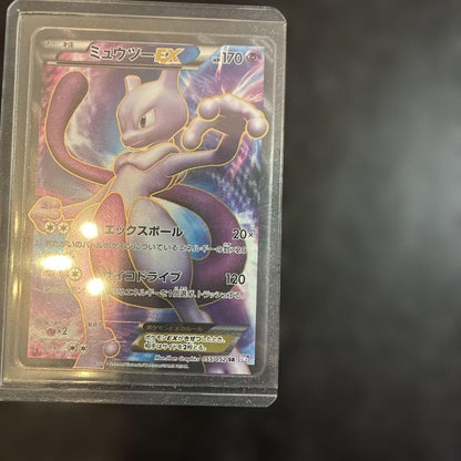 Bandai Pokémon Mewtwo EX Super Rare trading card number 055/052 from BW3 Psycho Drive set Japan import