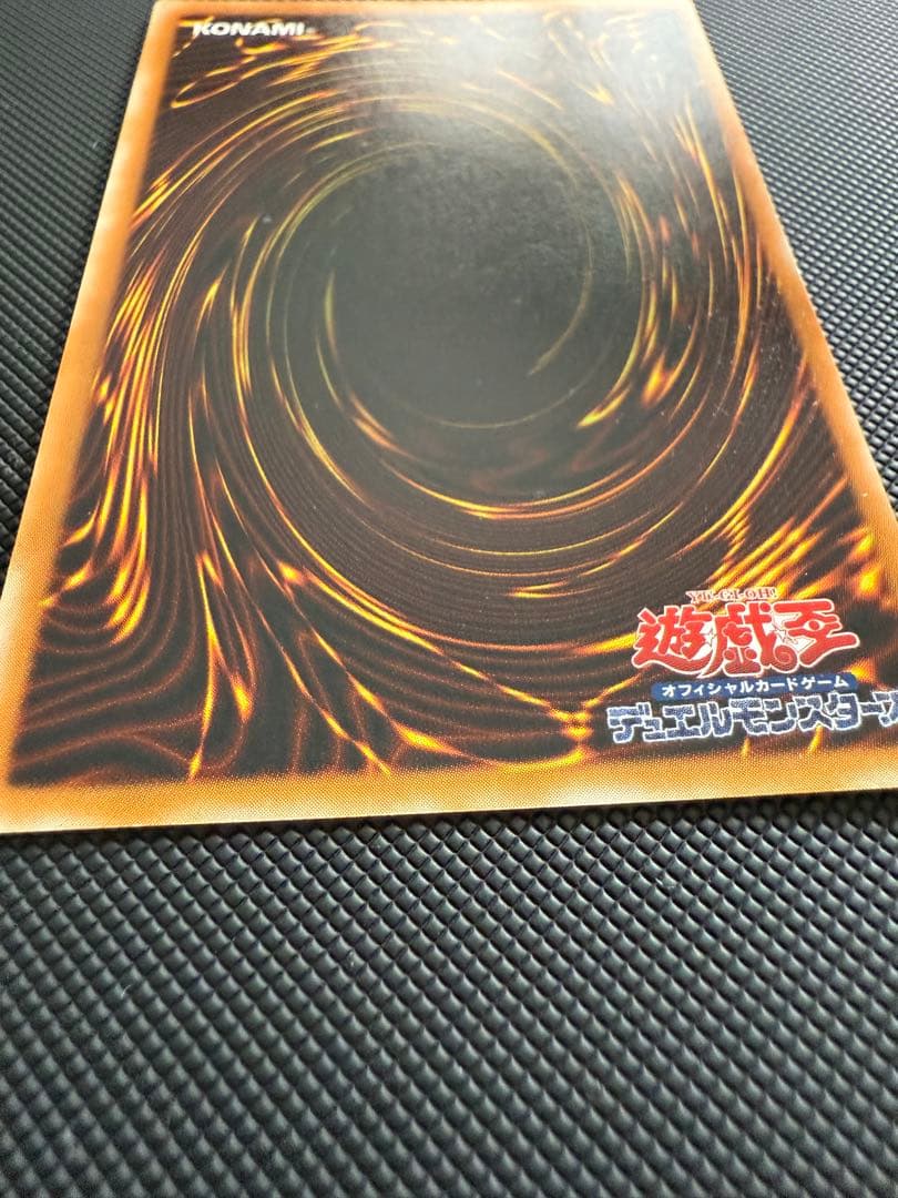 Yu-Gi-Oh Great Moss Parallel Rare Error Card Early Edition Japanese import card featuring printing error