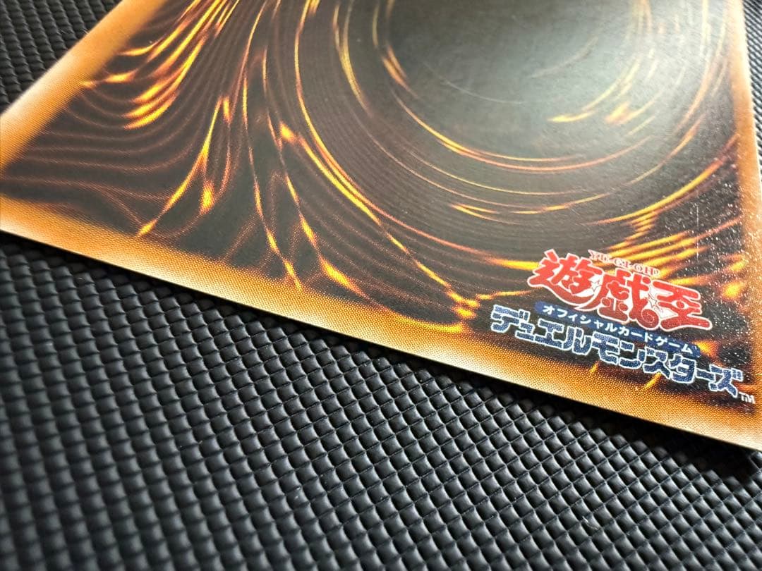 Yu-Gi-Oh Great Moss Parallel Rare Error Card Early Edition Japanese import card featuring printing error