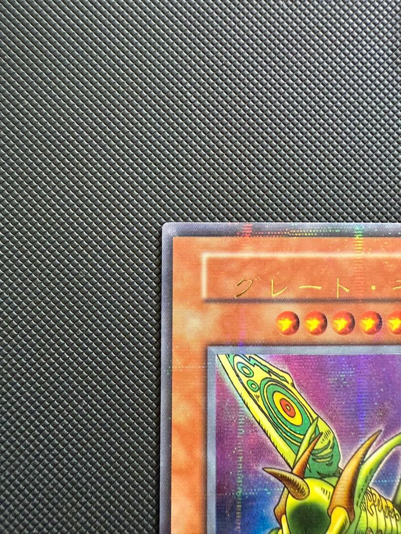Yu-Gi-Oh Great Moss Parallel Rare Error Card Early Edition Japanese import card featuring printing error