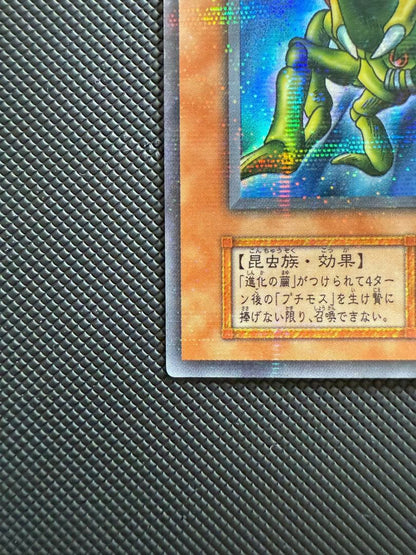 Yu-Gi-Oh Great Moss Parallel Rare Error Card Early Edition Japanese import card featuring printing error