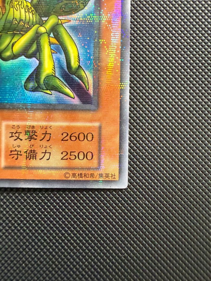 Yu-Gi-Oh Great Moss Parallel Rare Error Card Early Edition Japanese import card featuring printing error