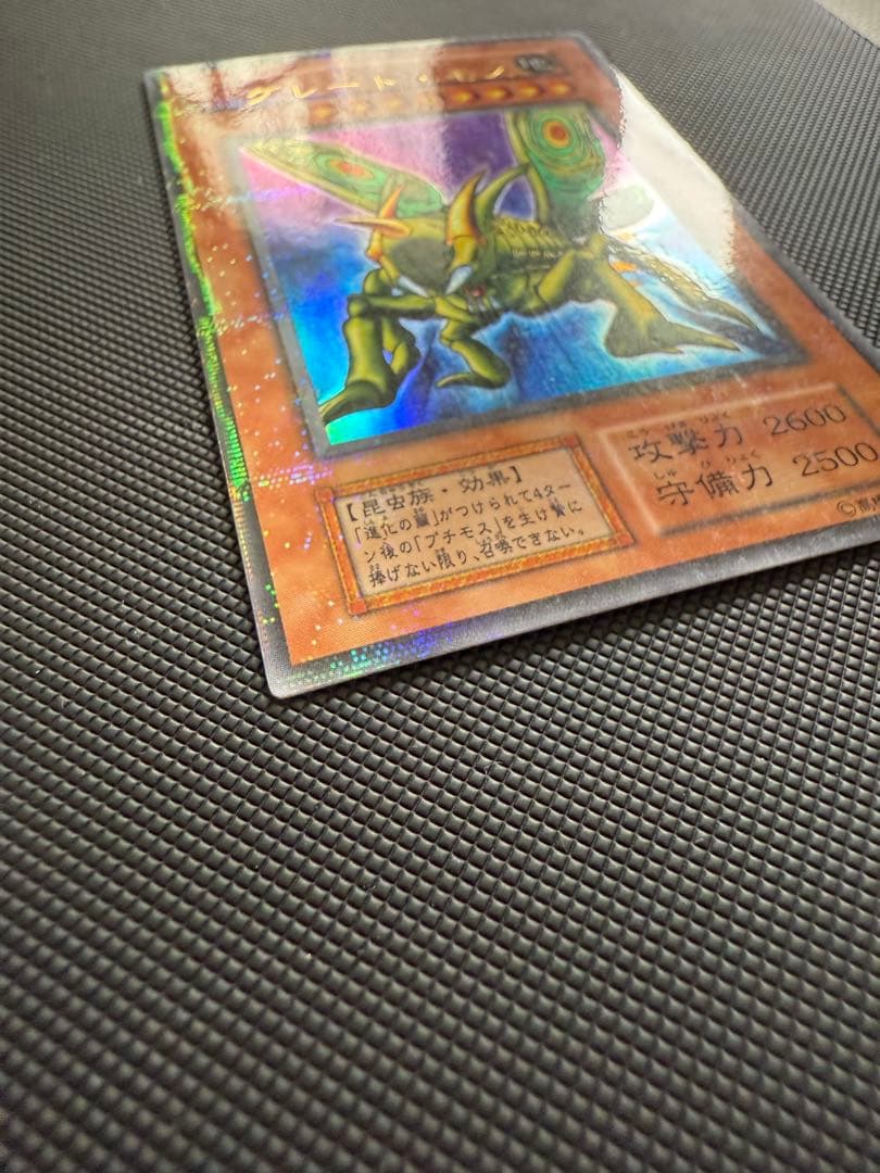 Yu-Gi-Oh Great Moss Parallel Rare Error Card Early Edition Japanese import card featuring printing error