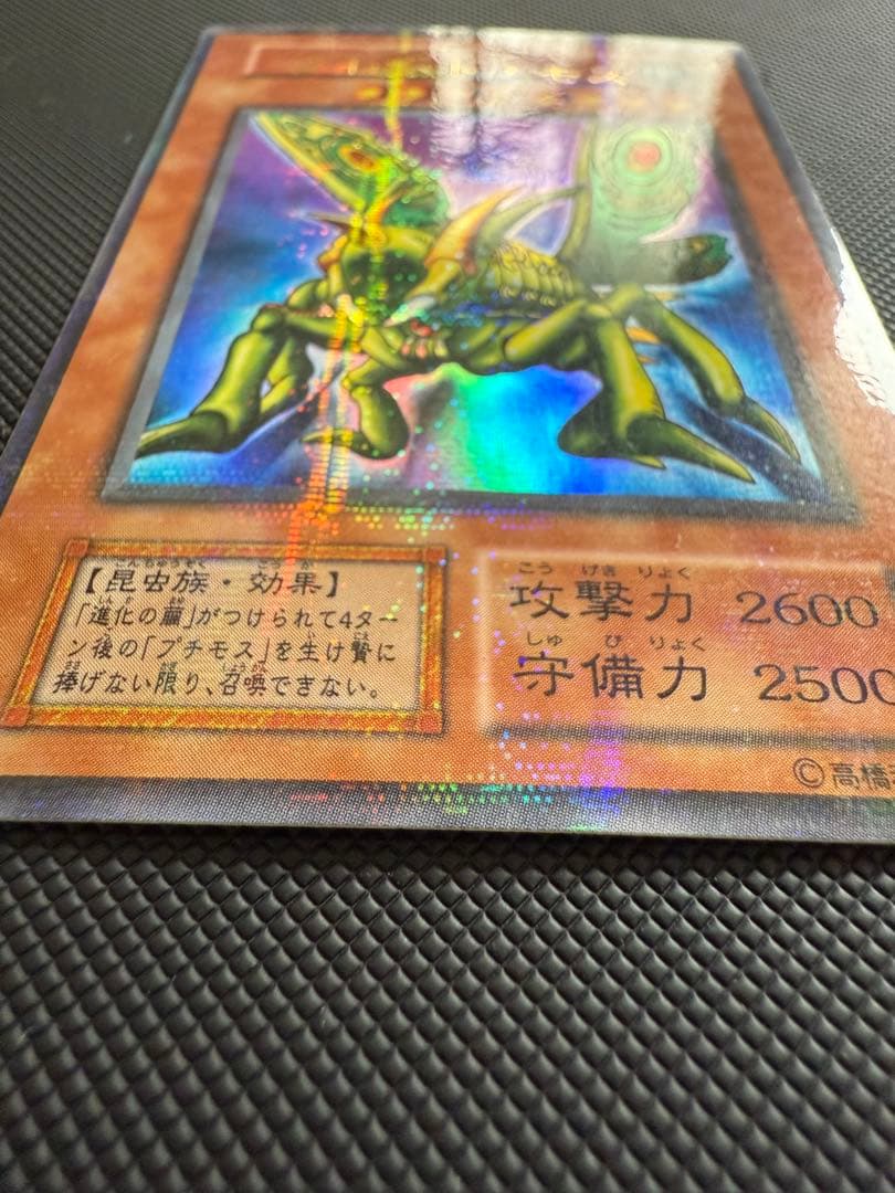 Yu-Gi-Oh Great Moss Parallel Rare Error Card Early Edition Japanese import card featuring printing error