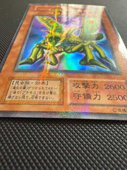 Yu-Gi-Oh Great Moss Parallel Rare Error Card Early Edition Japanese import card featuring printing error