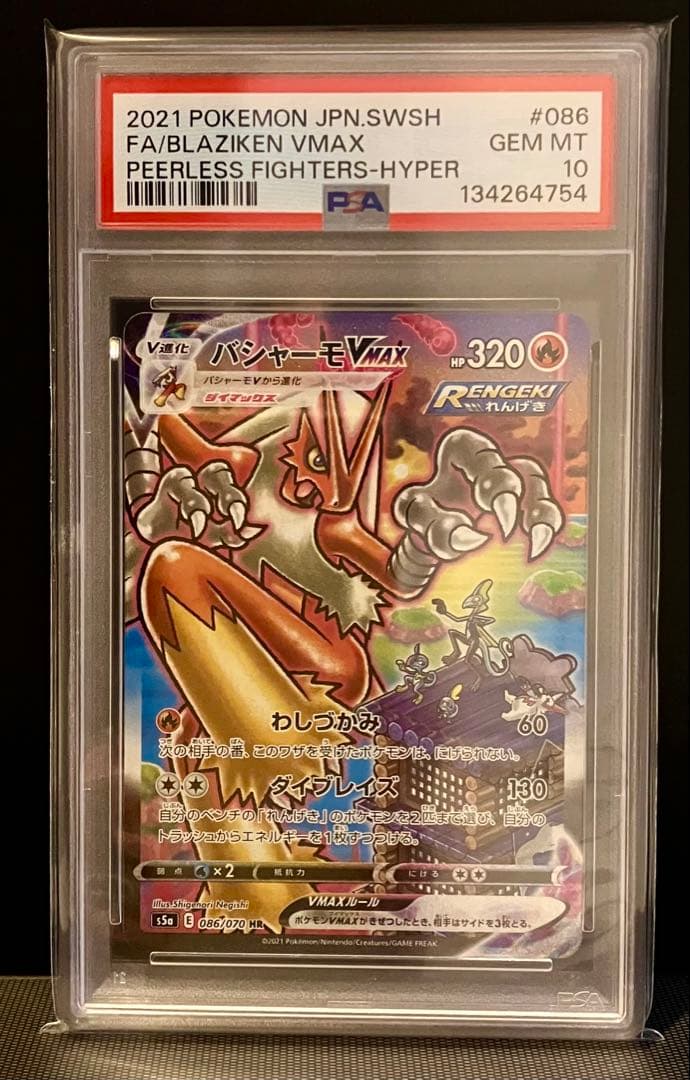 Sony PSA10 Blaziken VMAX HR 086/070 SA Pokemon card with rainbow holographic and PSA10 grade