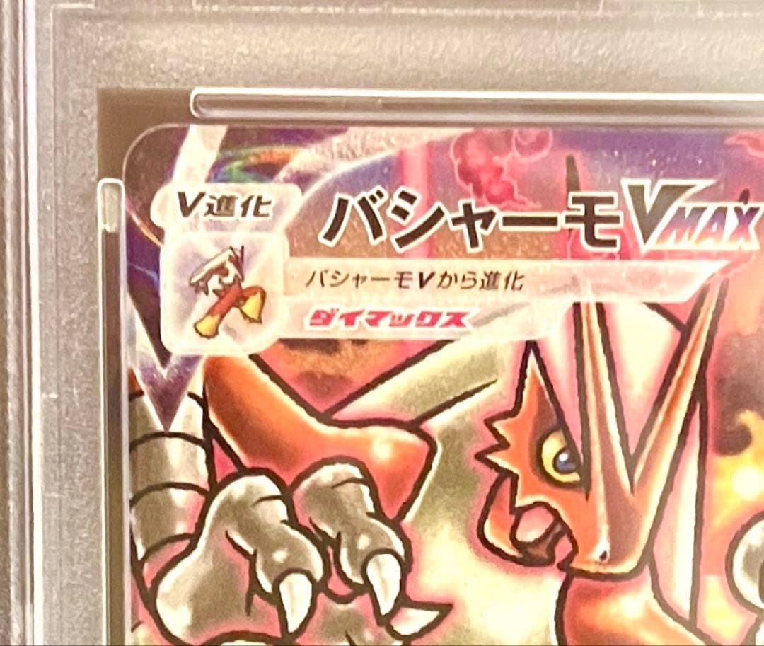 Sony PSA10 Blaziken VMAX HR 086/070 SA Pokemon card with rainbow holographic and PSA10 grade