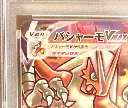 Sony PSA10 Blaziken VMAX HR 086/070 SA Pokemon card with rainbow holographic and PSA10 grade