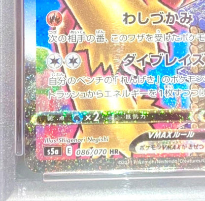 Sony PSA10 Blaziken VMAX HR 086/070 SA Pokemon card with rainbow holographic and PSA10 grade