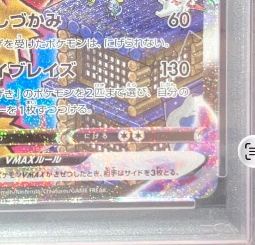 Sony PSA10 Blaziken VMAX HR 086/070 SA Pokemon card with rainbow holographic and PSA10 grade
