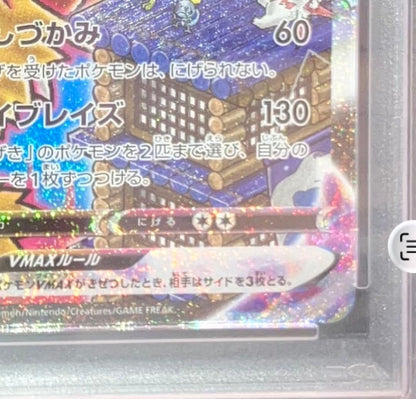 Sony PSA10 Blaziken VMAX HR 086/070 SA Pokemon card with rainbow holographic and PSA10 grade