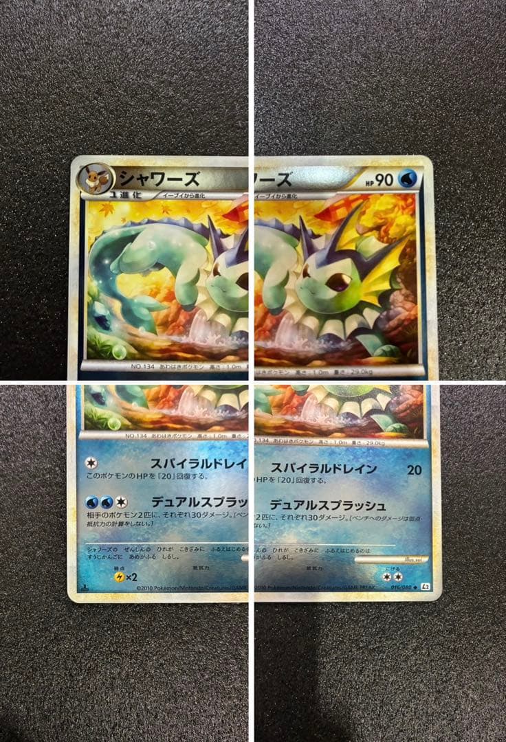 Bandai Pokémon Card Shuwazu 016/080 Legend Mirror Part L2 Japan Import with protective sleeve and loader