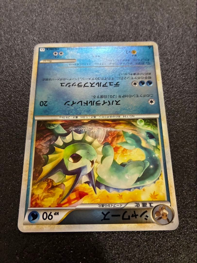 Bandai Pokémon Card Shuwazu 016/080 Legend Mirror Part L2 Japan Import with protective sleeve and loader