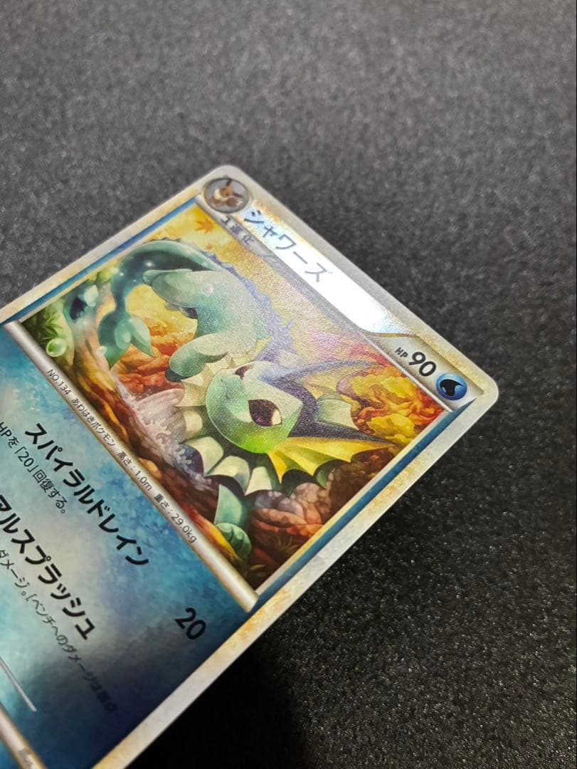 Bandai Pokémon Card Shuwazu 016/080 Legend Mirror Part L2 Japan Import with protective sleeve and loader