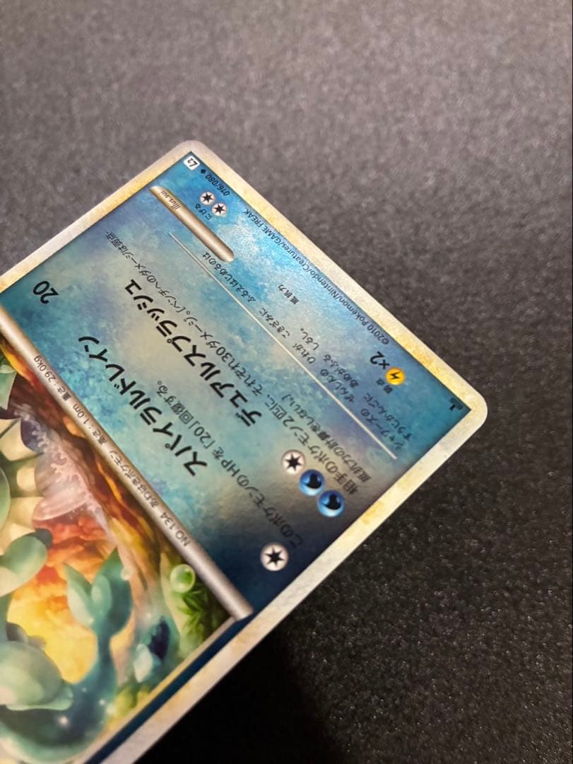 Bandai Pokémon Card Shuwazu 016/080 Legend Mirror Part L2 Japan Import with protective sleeve and loader