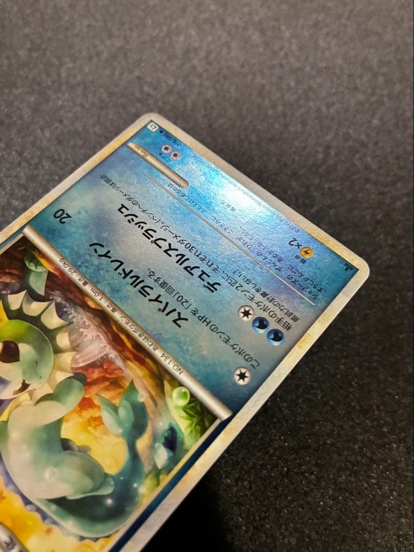 Bandai Pokémon Card Shuwazu 016/080 Legend Mirror Part L2 Japan Import with protective sleeve and loader