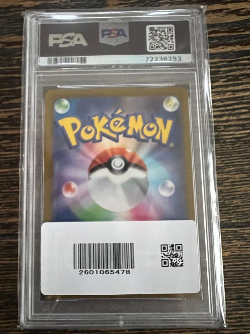 Brand Furisode SR S11a White Heat of Arcan PSA10 graded collectible card with clear case and certification