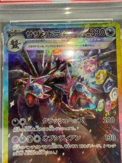 Sandaconda Ex SAR SV8 electric B claw collectible card from Scarlet & Violet set, PSA GEM MT 10, Japan import