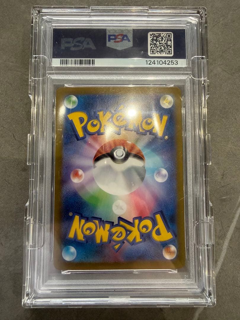 Sandaconda Ex SAR SV8 electric B claw collectible card from Scarlet & Violet set, PSA GEM MT 10, Japan import